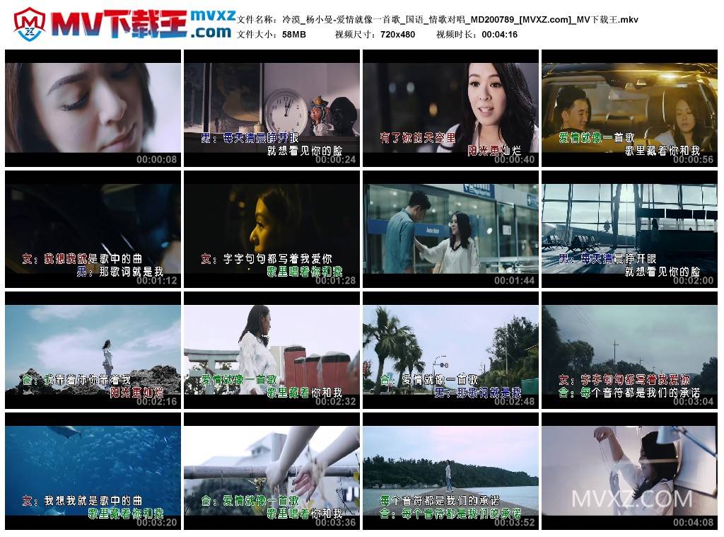 冷漠_杨小曼-爱情就像一首歌_国语_情歌对唱_MD200789